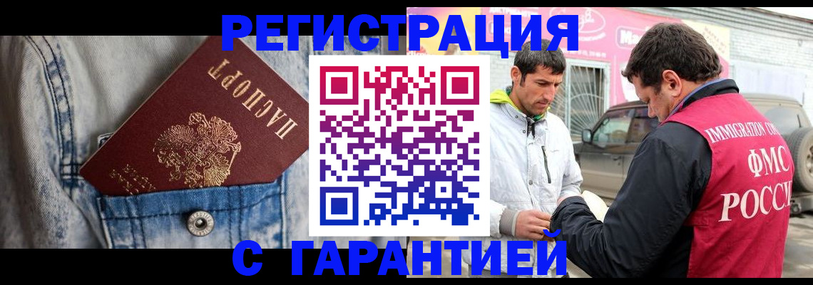 прописка для школы в Белебее